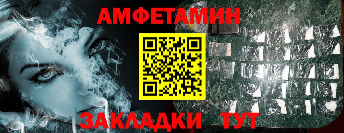 АМФЕТАМИН 98% Сергиев Посад