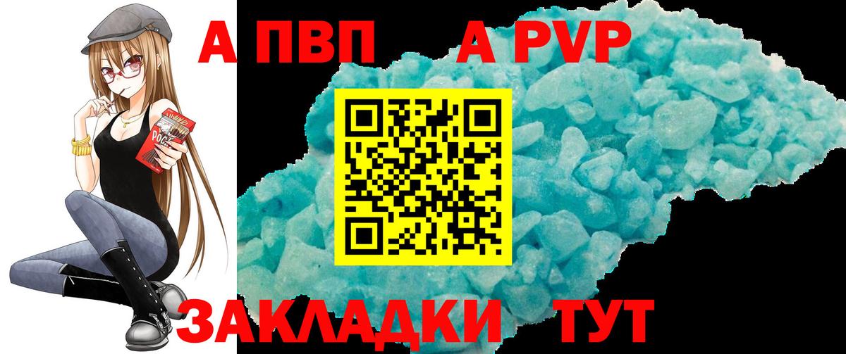 Alpha-PVP Crystall Сергиев Посад