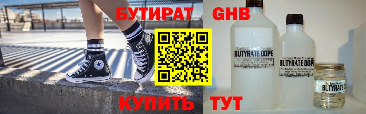 Сергиев Посад  Бутират бутик  Вход с VPN 