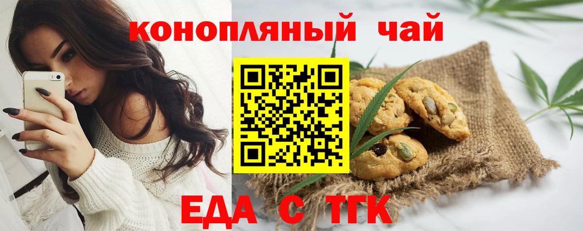 Печенье с ТГК конопля  Вход с VPN  Сергиев Посад 