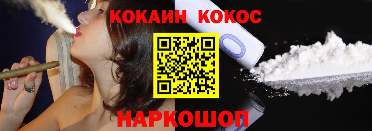 Cocaine Эквадор Сергиев Посад