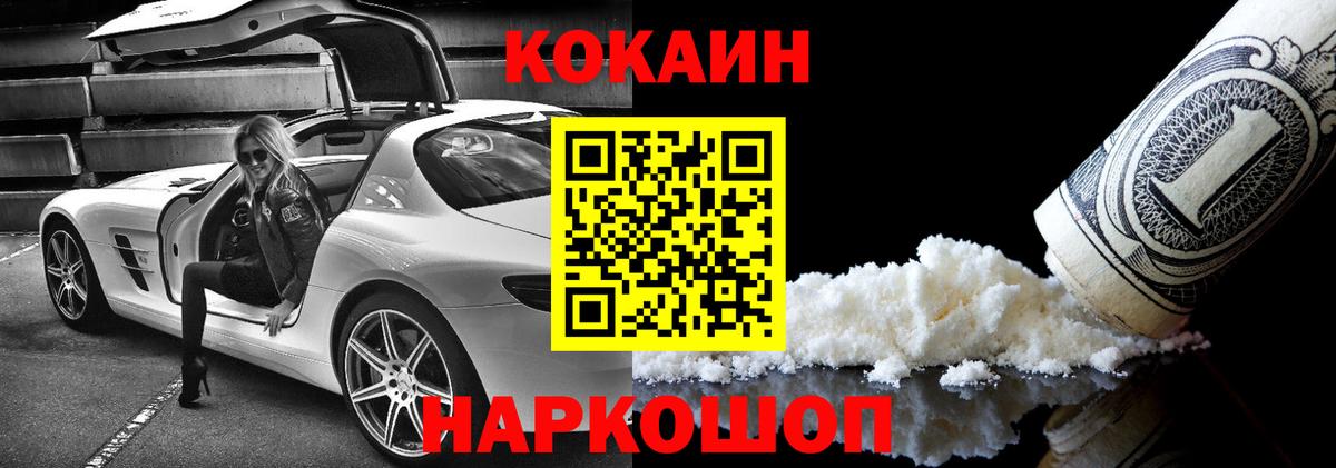 наркота  Вход с VPN  Сергиев Посад  КОКАИН Перу  Кокаин Боливия 