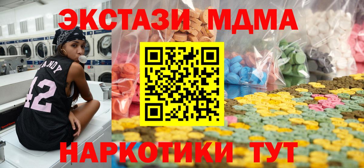 дарк нет Telegram  ЭКСТАЗИ  Вход с VPN  Сергиев Посад  Экстази диски  ЭКСТАЗИ 250 мг 