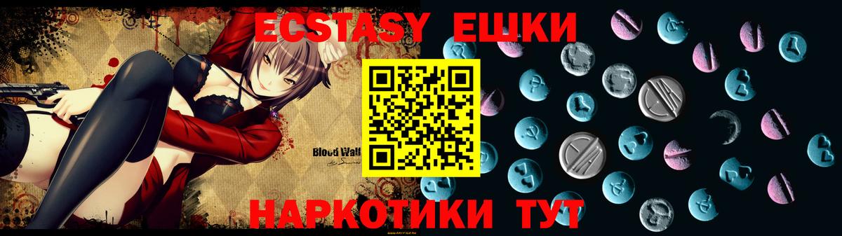 Ecstasy таблы Сергиев Посад