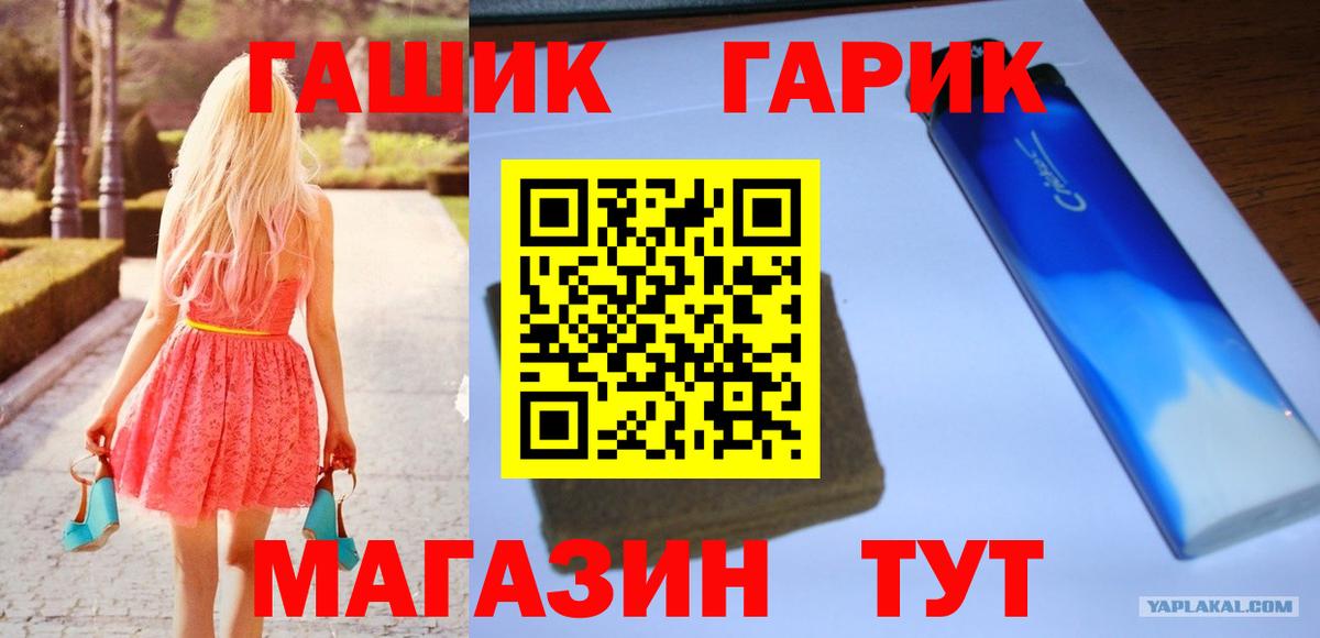Гашиш ice o lator Сергиев Посад