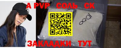 эйфоретик Чапаевск