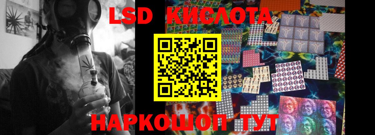 ЛСД экстази кислота  ЛСД экстази  Вход с VPN  Сергиев Посад  ЛСД экстази ecstasy 