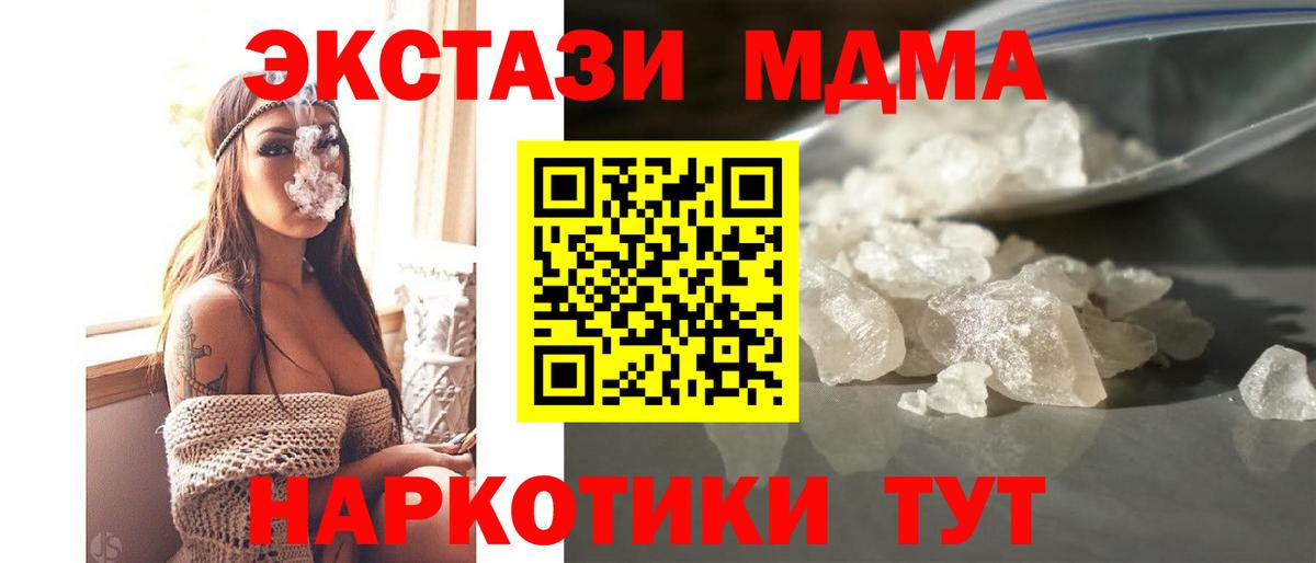 Сергиев Посад  МДМА crystal  MDMA  Вход с VPN 