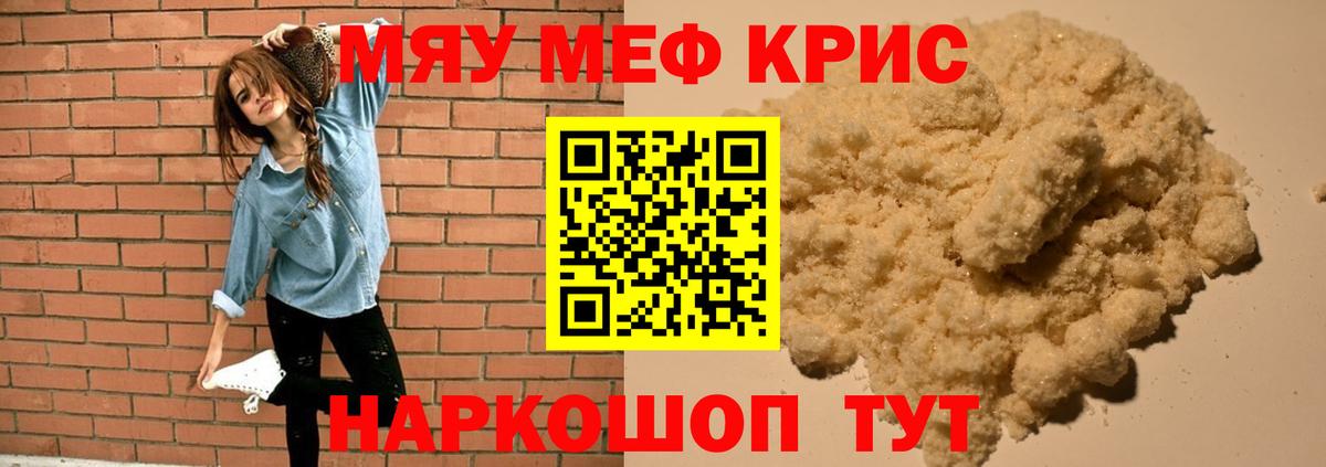 МЕФ mephedrone  Мефедрон  Сергиев Посад  Меф  Вход с VPN 