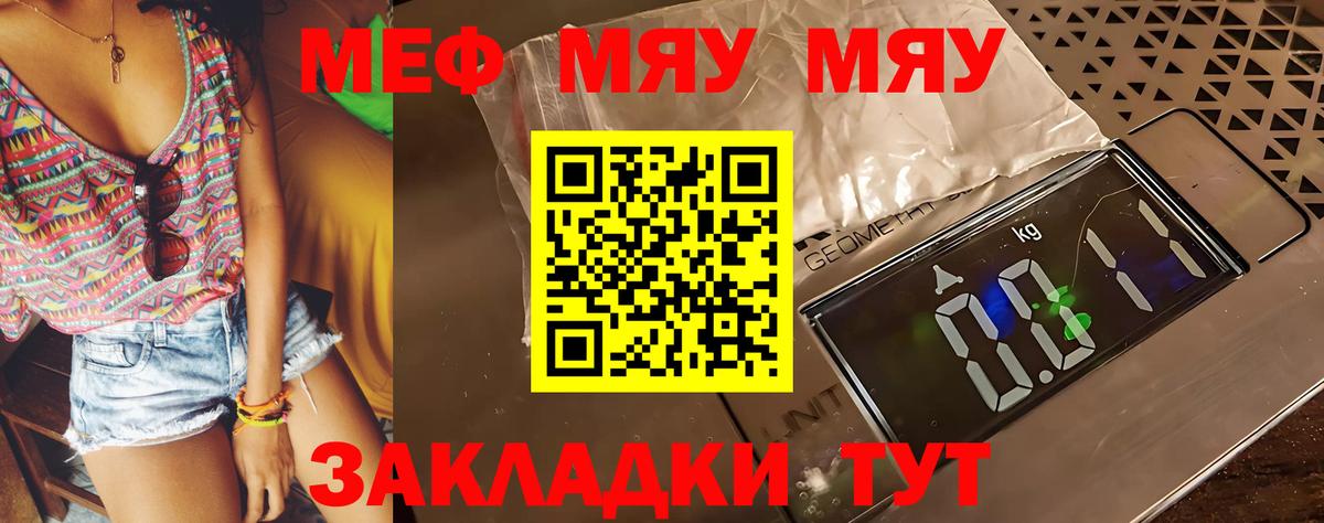 Меф мука Сергиев Посад