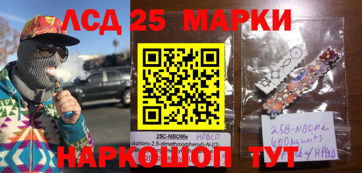 Марки N-bome 1,5мг Сергиев Посад